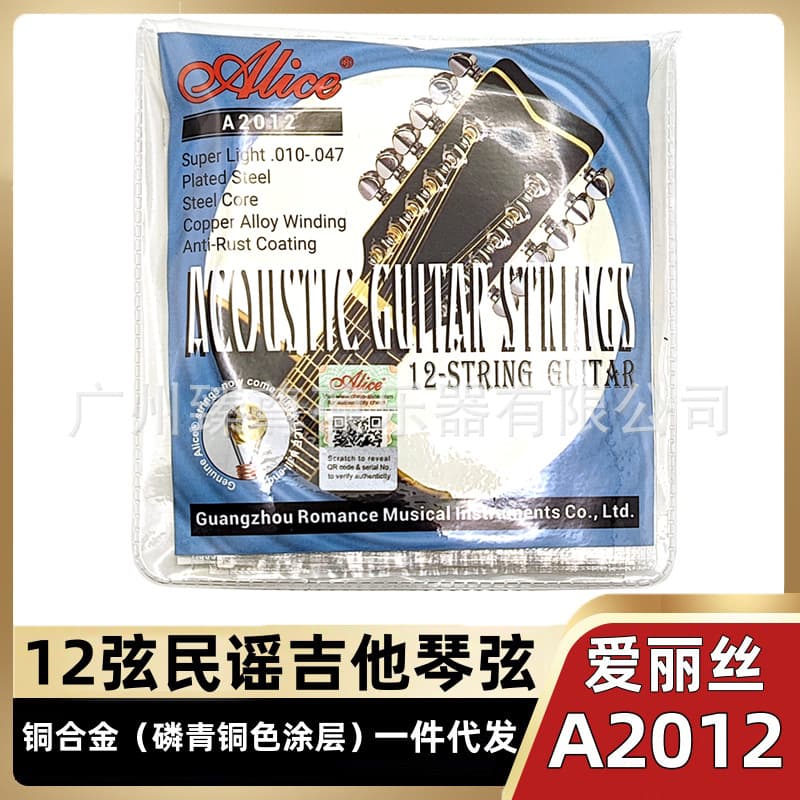 Alice A2012 12-String Acoustic Guitar Strings Set for Folk Guitar