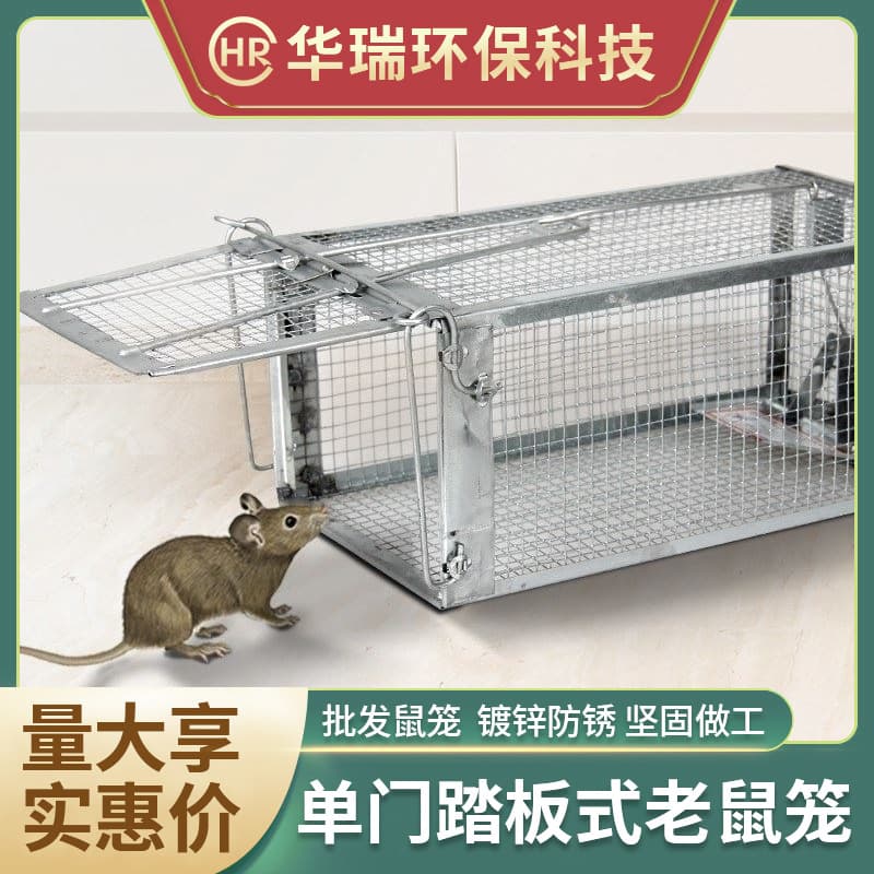 Mouse Cage, Mouse Trap, Household Trap, Mouse Trap Cage, Wholesale Mouse Trap, Mouse Trap, Mouse Trap, Free Shipping