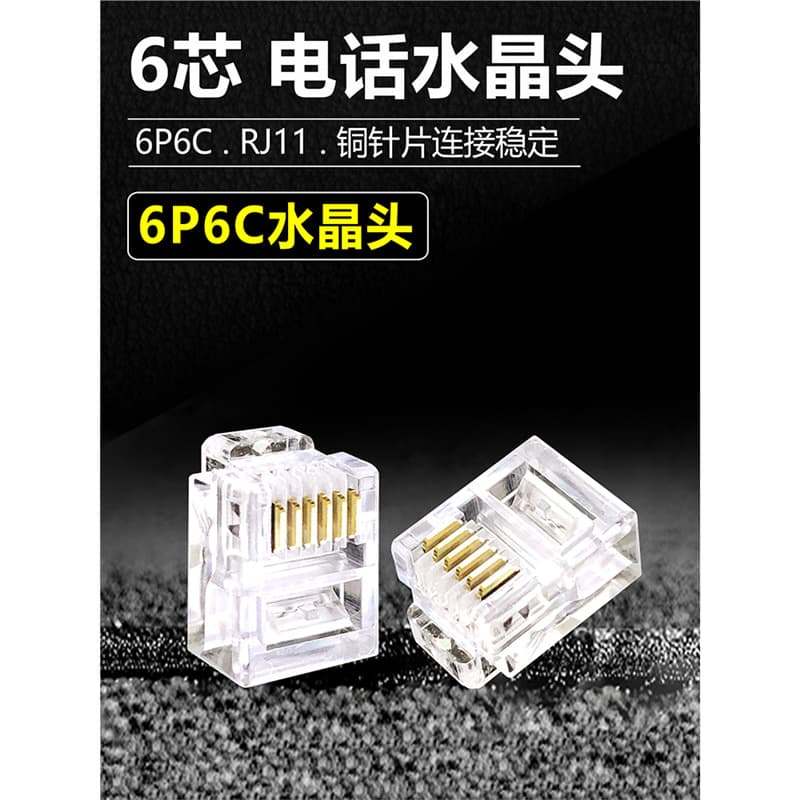 High-Quality 6P6C Connector for Six-Core Telephone Cable RJ11