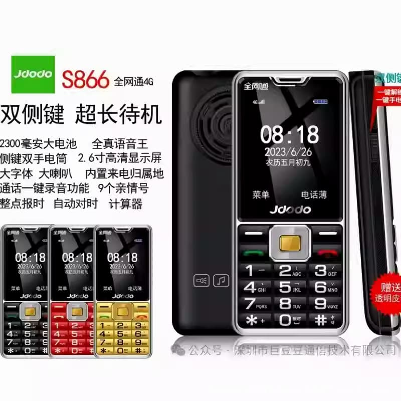 J Doudou Senior Phone Full Series J9J12/J9/S886 Bar S733 Keypad Phone S735 Flip Phone S735
