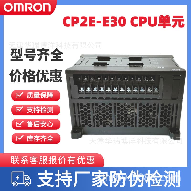 Omron Basic PLC Controller CP2E-E30DR-A CP2E-E40DR-A CP2E-E60DR-A