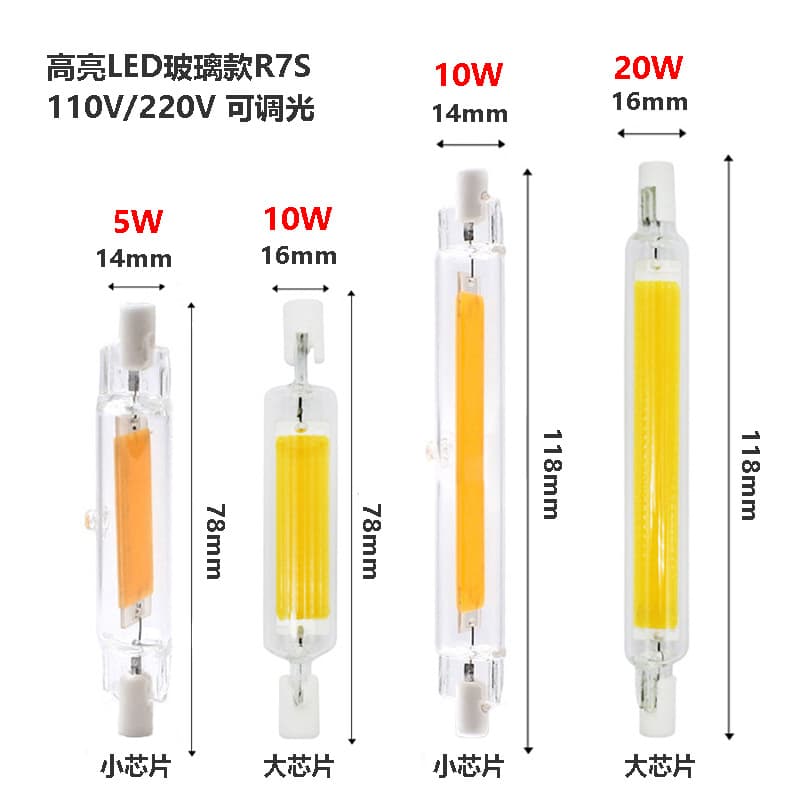 High-Brightness R7S LED Glass COB Double-Ended Horizontal Plug Lamp 78mm 118mm 189 Amazon Cross-Border Stock