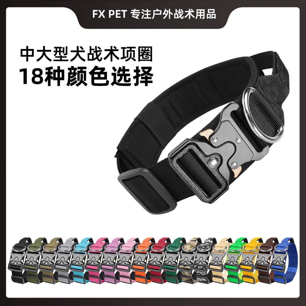 Amazon New Pet Collar Anti-Pull Tactical Collar with Handle Dog Collar Leash Wholesale Stock
