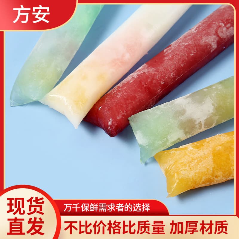 DIY Popsicle Crushed Ice Bag Popsicle Ice Cream Making Bag Thickened Popsicle Ice Bag 50 Pieces Wish Export Hot Style
