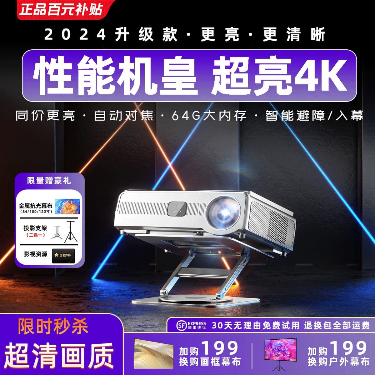 New home projector, ultra-high definition 1080p, high brightness during the day, direct 3D projection, supports 4K, bedroom, living room, and smart home.