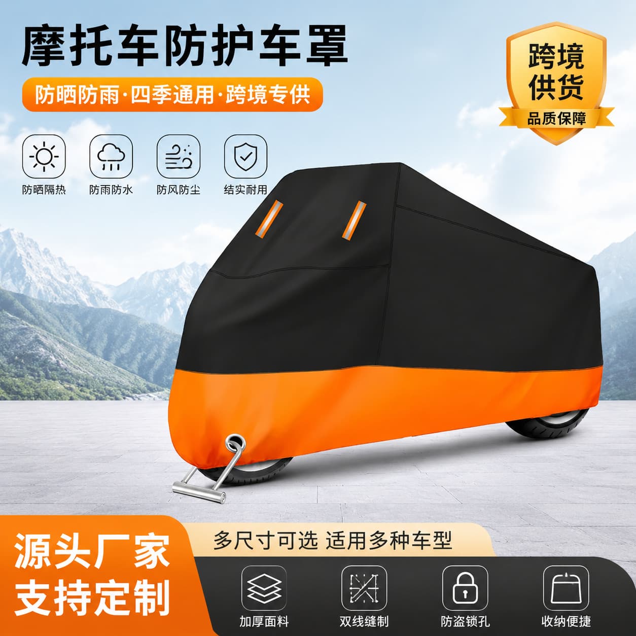 Cross-Border Hot Selling Motorcycle Cover Rain Cover Dustproof Rainproof Electric Vehicle Cover Full Vehicle Durable Sunscreen Cover