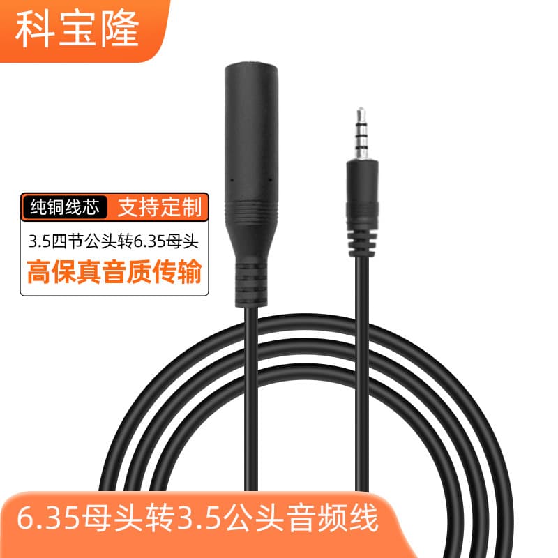 Wholesale 6.35mm Female to 3.5mm Male Audio Cable for Piano, Guitar, Microphone, Headphone Adapter Connection Audio Cable