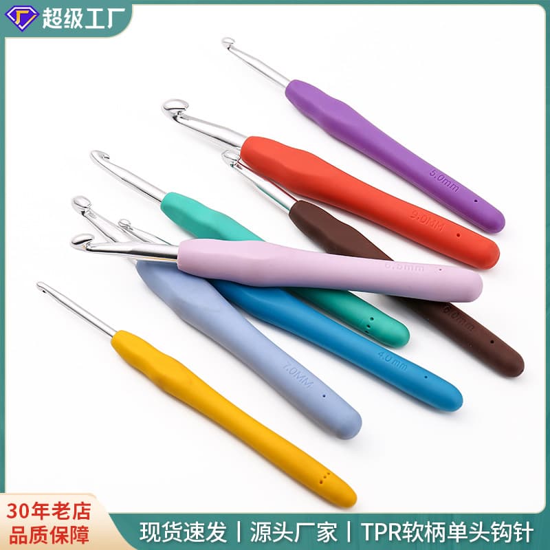 Single-head TPR Silicone Hook Needle Soft Handle Solid Hook Set PVC Packaging Metal Handmade Knitting Aluminum Needle