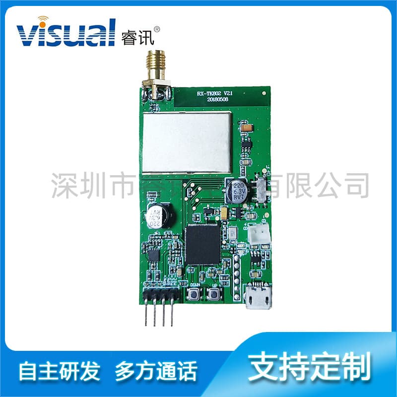 2.4G Multi-Party Intercom 2.4G Wireless Full-Duplex Intercom Solution 2.4G MESH Networking Intercom Module Manufacturer