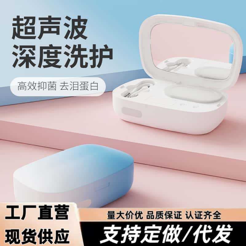 Compact Ultrasonic Smart Cleaning Device for Contact Lens Case, Portable Electric Contact Lens Cleaner