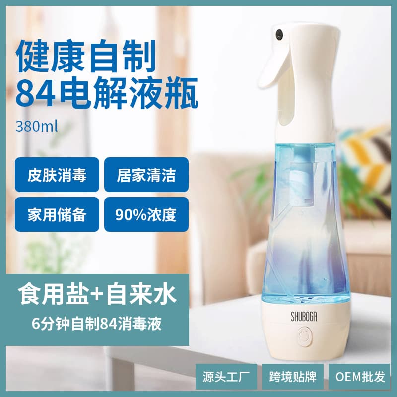 Sterilizing Household Disinfectant Spray Maker, USB Portable Sodium Hypochlorite 84 Disinfectant Maker, Epidemic Prevention