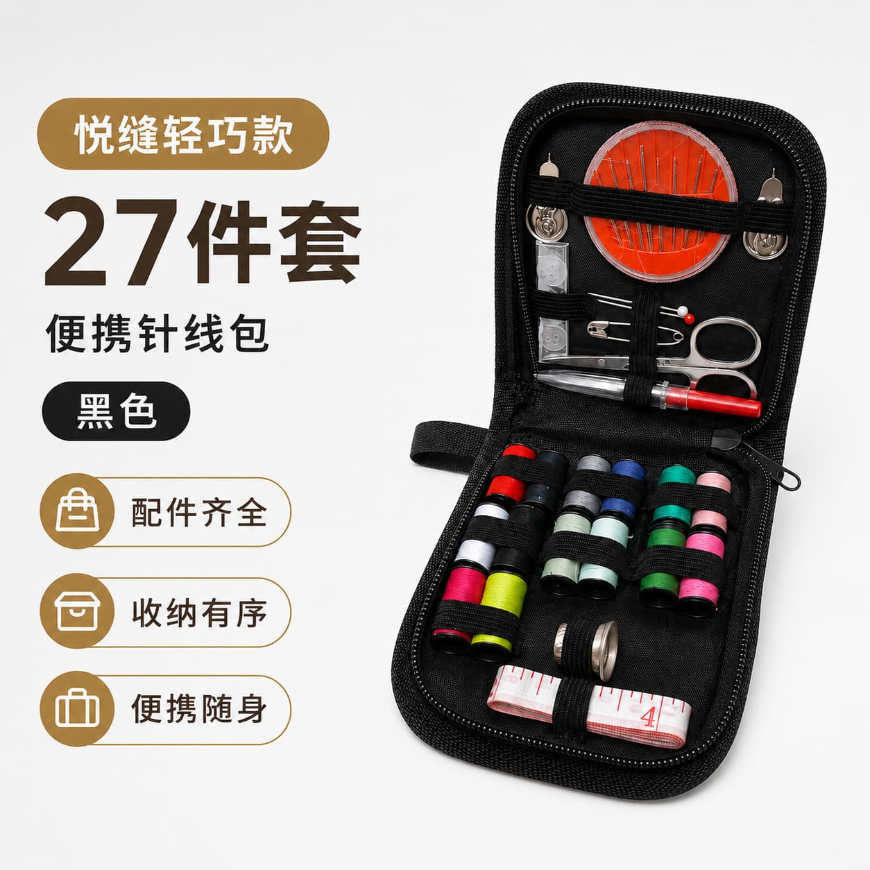 Cross-border Portable Home Sewing Tool 117-Piece Needle & Thread Box Set Sewing Thread Kit, Minimum Order of One Piece