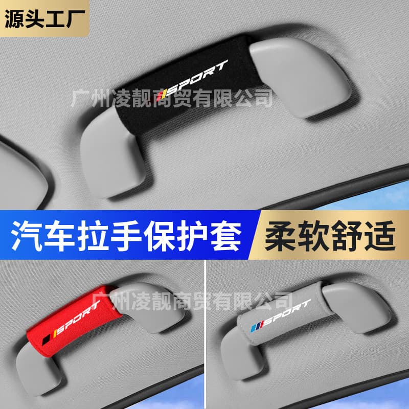 Car Interior Roof Handle Decorative Protective Cover for Cross-Border Trade
