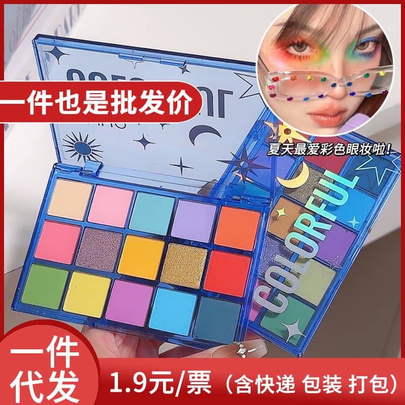 MYHO Sweet Dreamland Fifteen-Color Eyeshadow Palette, Shimmer and Matte, Waterproof, Non-Smudging, Fine Powder, Dazzling Eyeshadow Palette