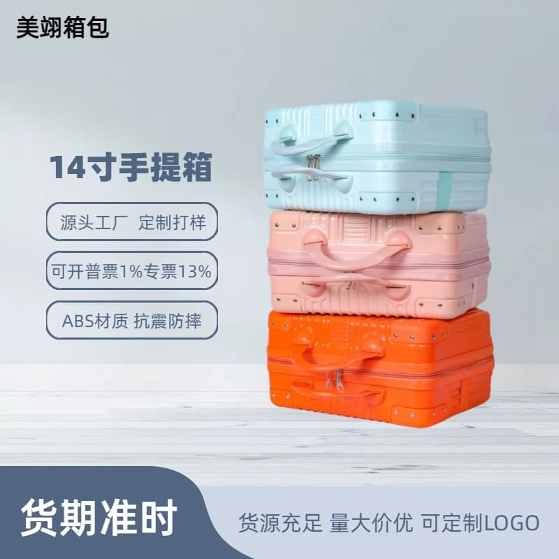 14-inch mini wedding and holiday gift box/carry-on suitcase/makeup case