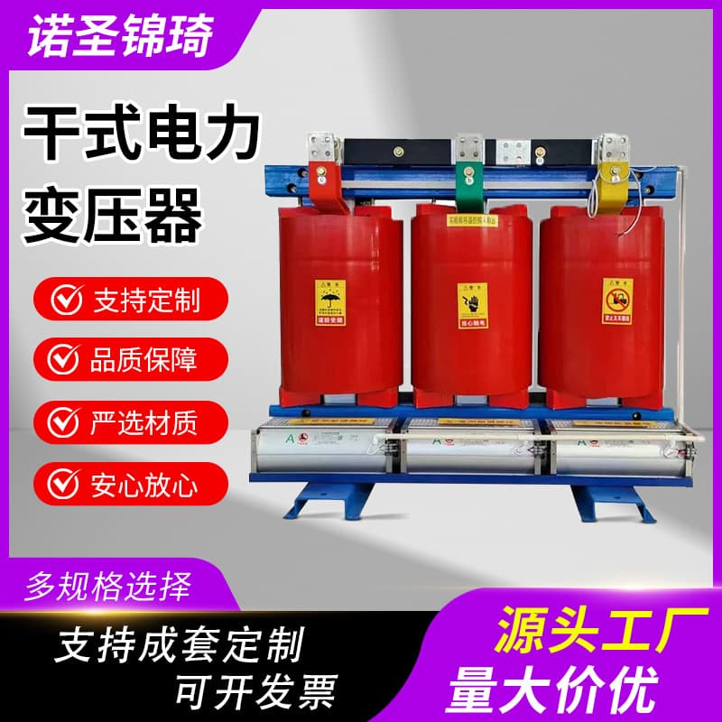 SCB10-630KVA Dry-type Transformer 10kV High-voltage SCB13 Box-type Power 1250kva High Efficiency