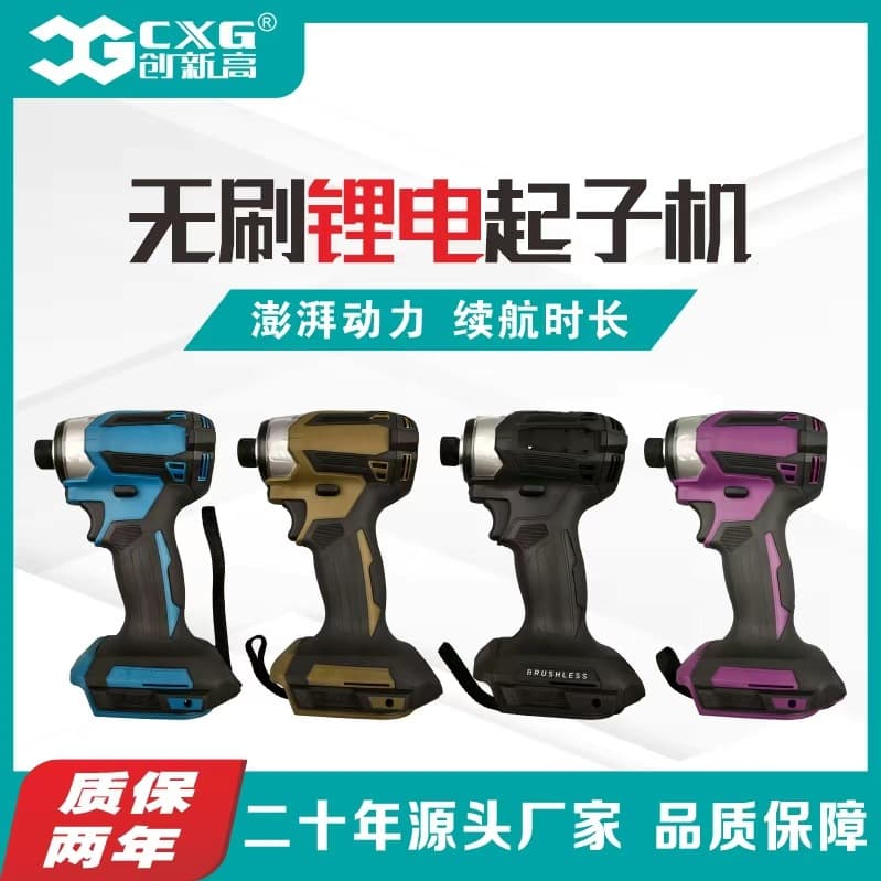 Strong torque 173 lithium battery brushless screwdriver machine household electric wind cannon high torque impact wrench screwdriver screwdriver