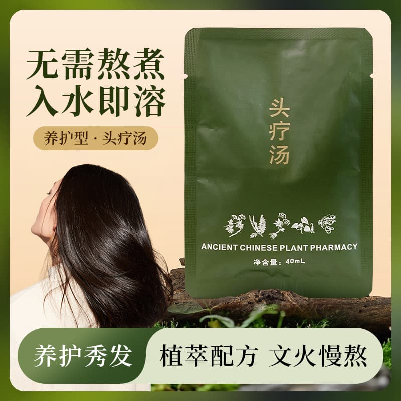 No-Boil Herbal Scalp Therapy Soup, Hair Nourishing & Care Wash Bag, Mugwort Extract Wholesale