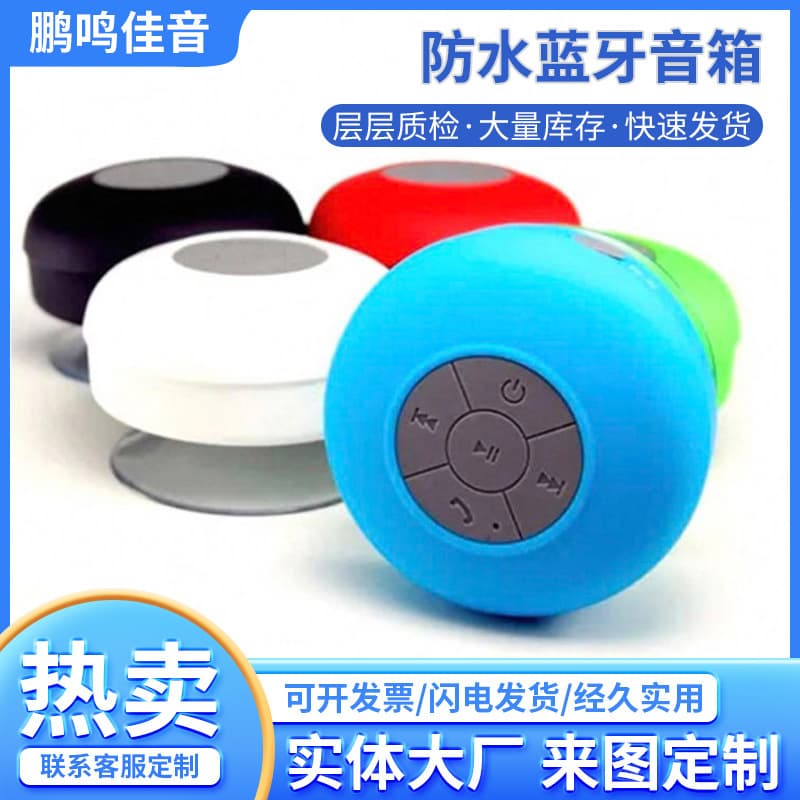 BTS06 Bluetooth Speaker Bathroom Waterproof Drop-resistant Cross-border with Large Suction Cup Portable Home Wireless