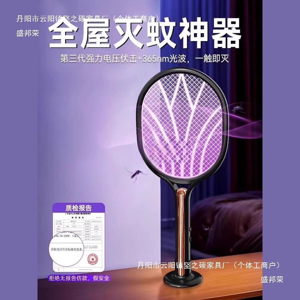Factory direct sales of electric mosquito swatters, 2025 new model for home use, featuring physical insecticidal technology, a two-in-one mosquito killer.