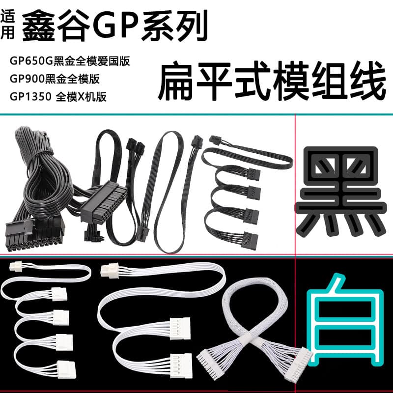 Compatible with Segotep Modular Cable GP Series GP650G Black Gold Full Modular Patriot Edition GP750G GP850W