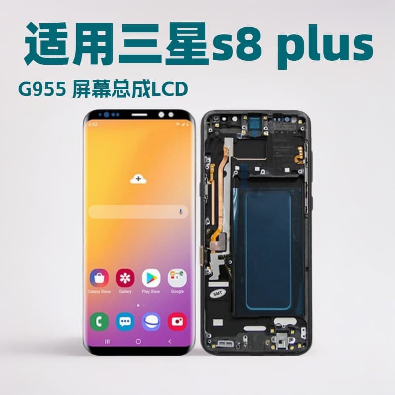 Suitable for Samsung S8 Plus G955 Screen Touch Screen Display LCD Assembly