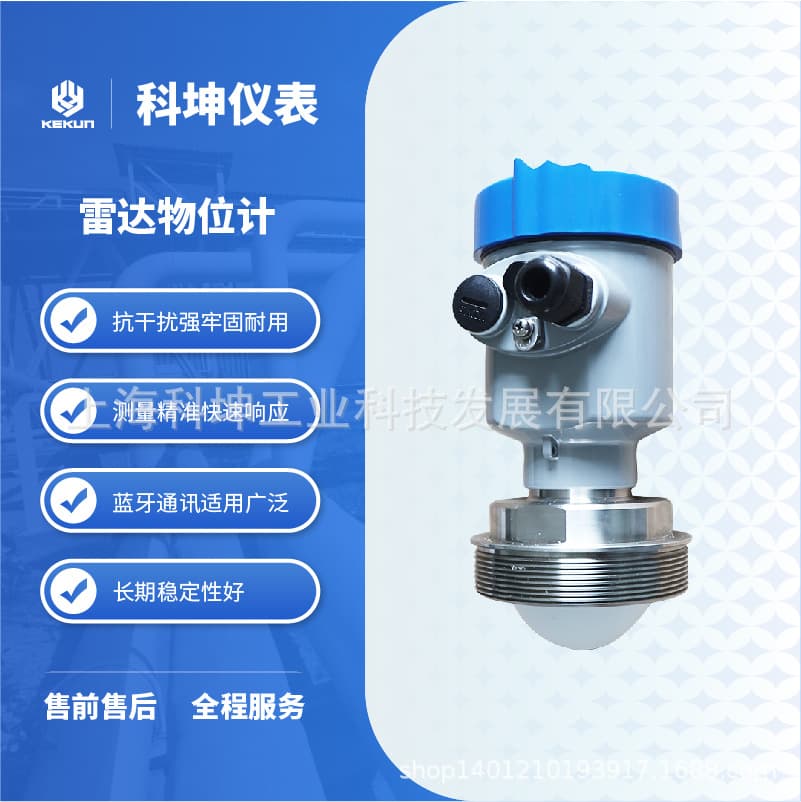 Kekun Radar Level Meter Material Level Gauge 80G High-Frequency Flat Antenna Anti-Interference Anti-Corrosion Smart Radar