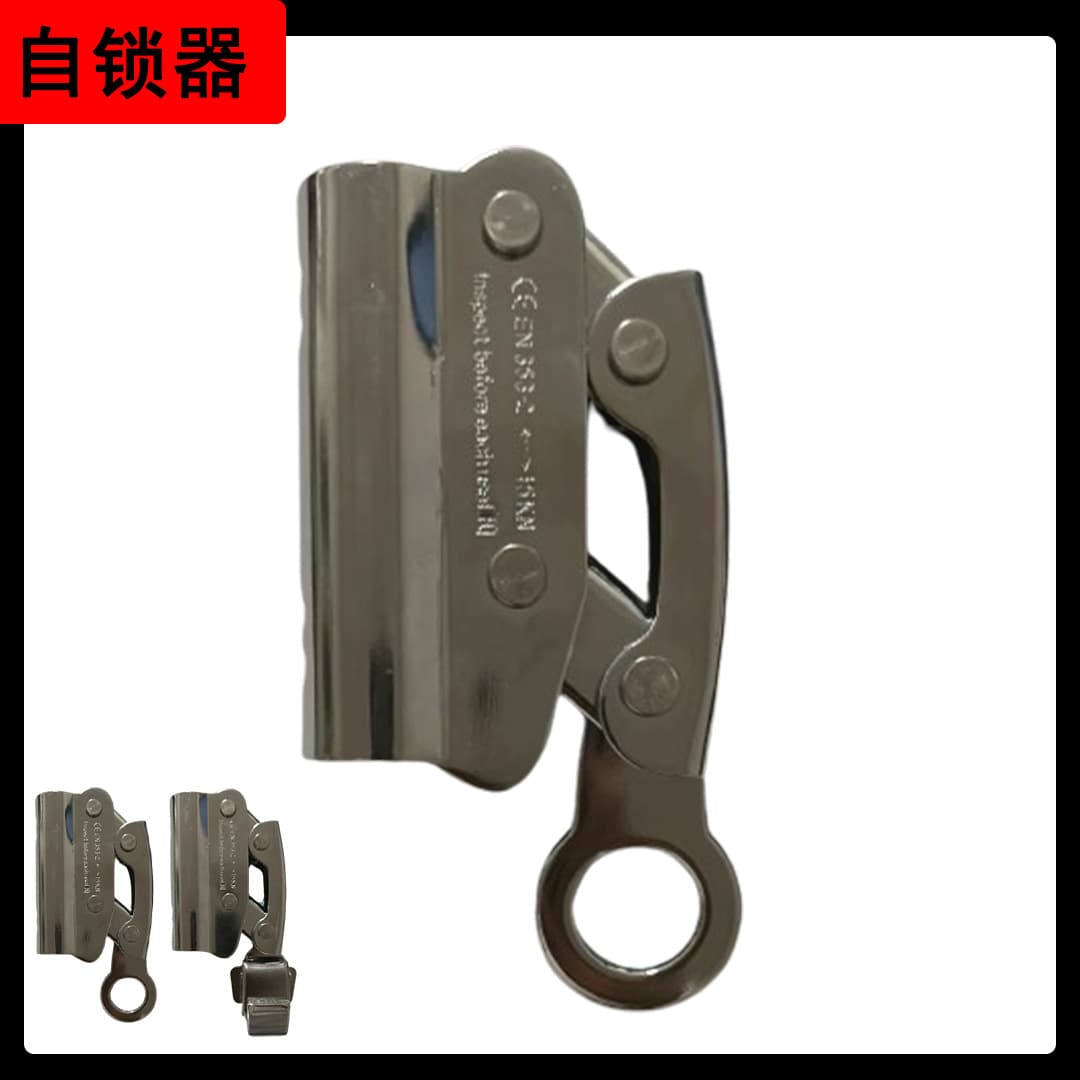 Guanhong High-Altitude Work Climbing Device Climbing Fall Protection Self-Locking Device Fall Arrester Multi-Functional Tool Hook