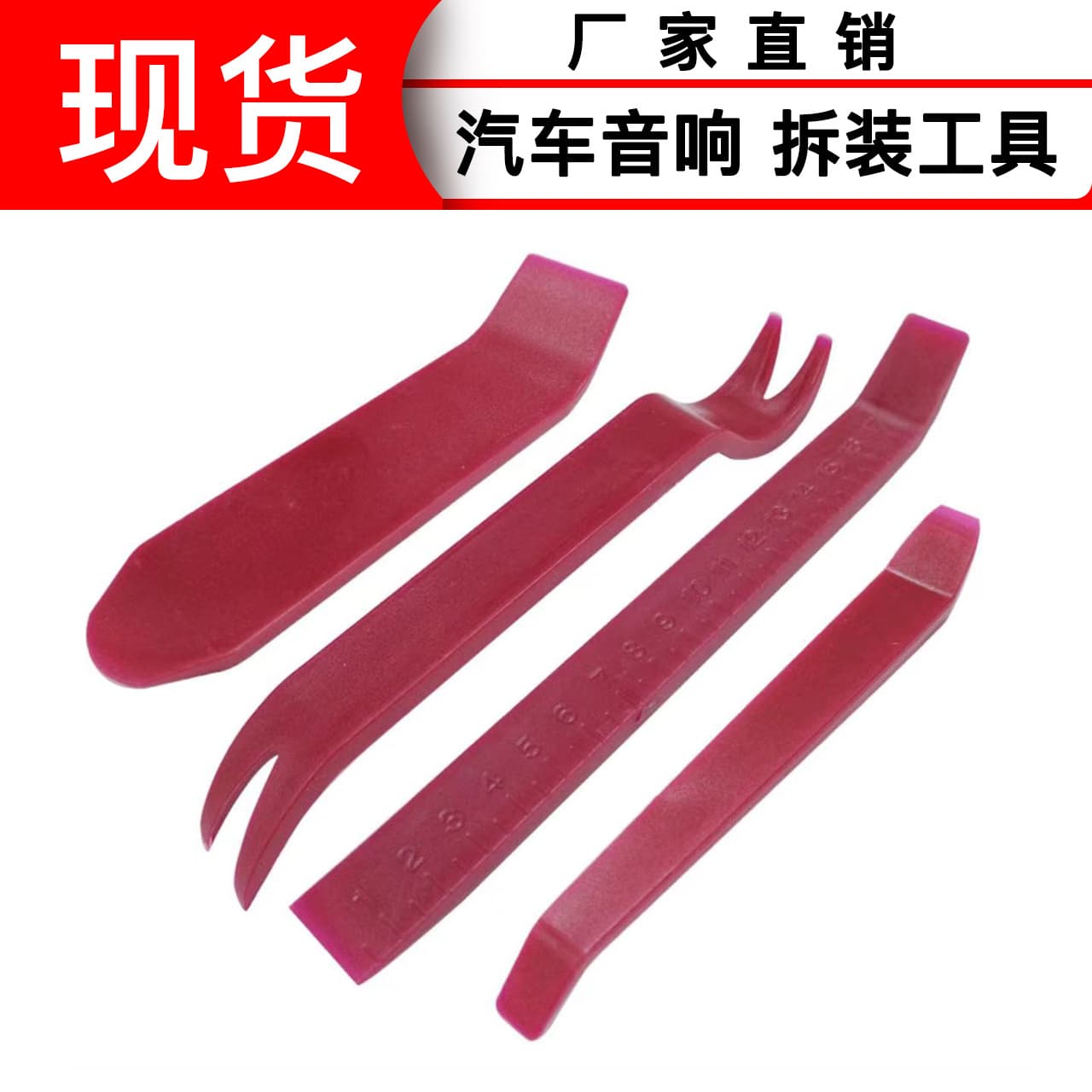 Car audio door panel disassembly and assembly purple 4-piece tool set, pry screwdriver, car repair tools