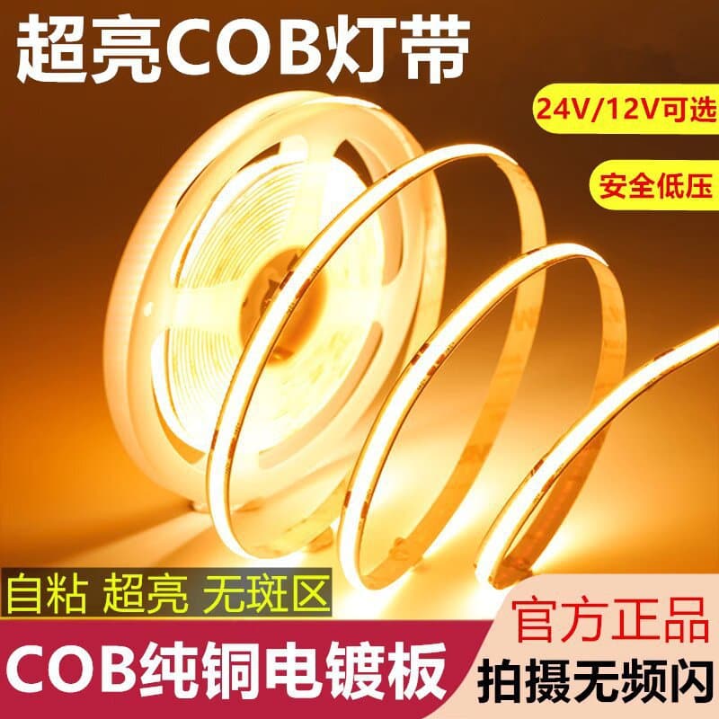 Popular super bright cob light strip 24v self-adhesive low voltage soft light strip living room ceiling without main light embedded led linear type