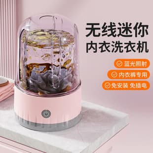 Lazy Wireless Portable Underwear Washing Cup Socks Washer Mini Washing Machine for Student Dormitory