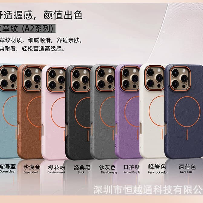 Lychee Texture Magnetic Case for Apple iPhone 17 Pro Max, Simple Protective Cover, Skin-Friendly, for 13 14 16