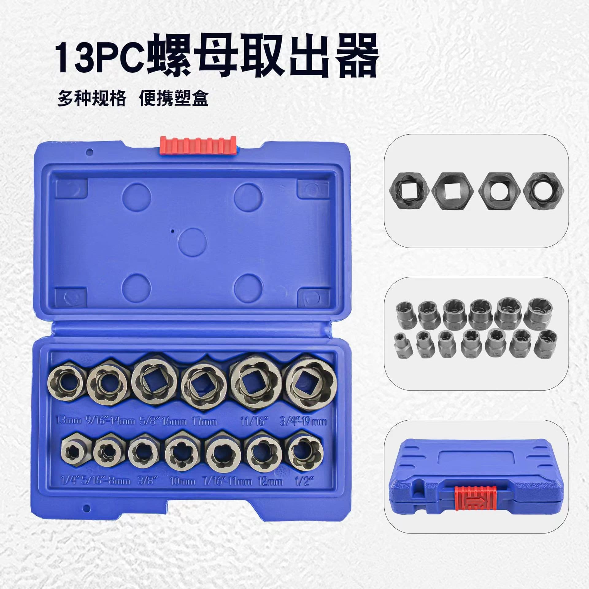 Multi-specification 14-piece extractor set for damaged and rusted nuts and bolts, stripped fastener removal tools