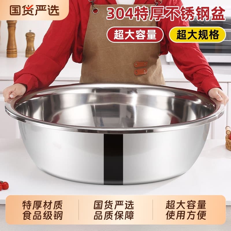 304 Stainless Steel Basin, Food-Grade Thickened Kitchen Vegetable Washing Basin, Dough Mixing Basin, Laundry Basin, Food-Grade Stainless Steel Basin