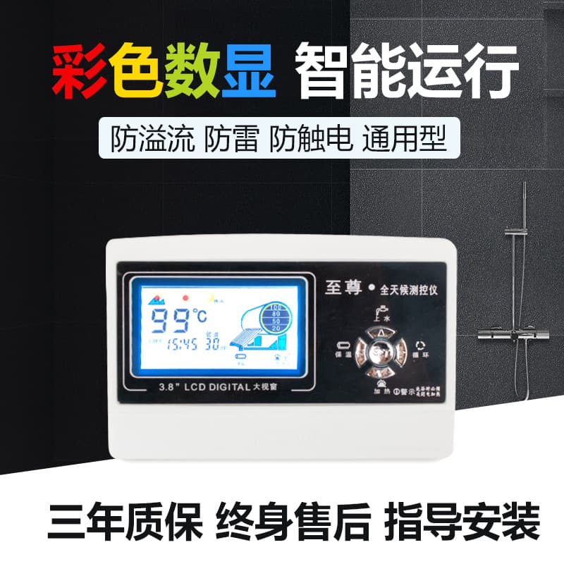 Solar water heater controller, automatic water filling instrument, fully intelligent, universal display screen, monitoring and control instrument, accessories.