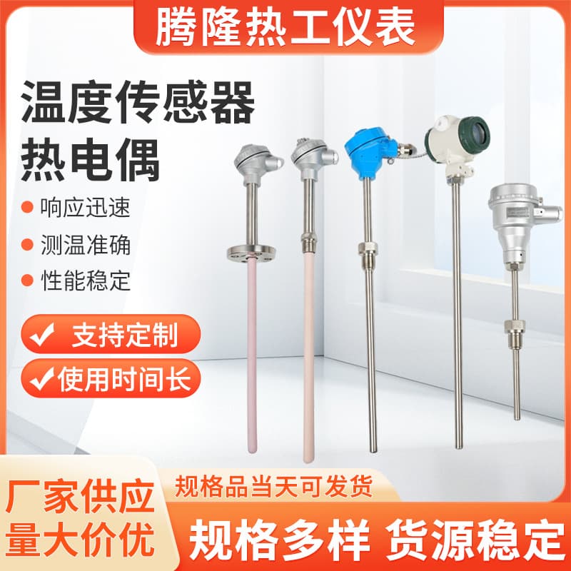 Manufacturer Supply Temperature Sensor Thermocouple High-Temperature Furnace Instrumentation Electromagnetic Heating Coil Heat-Resistant Wholesale
