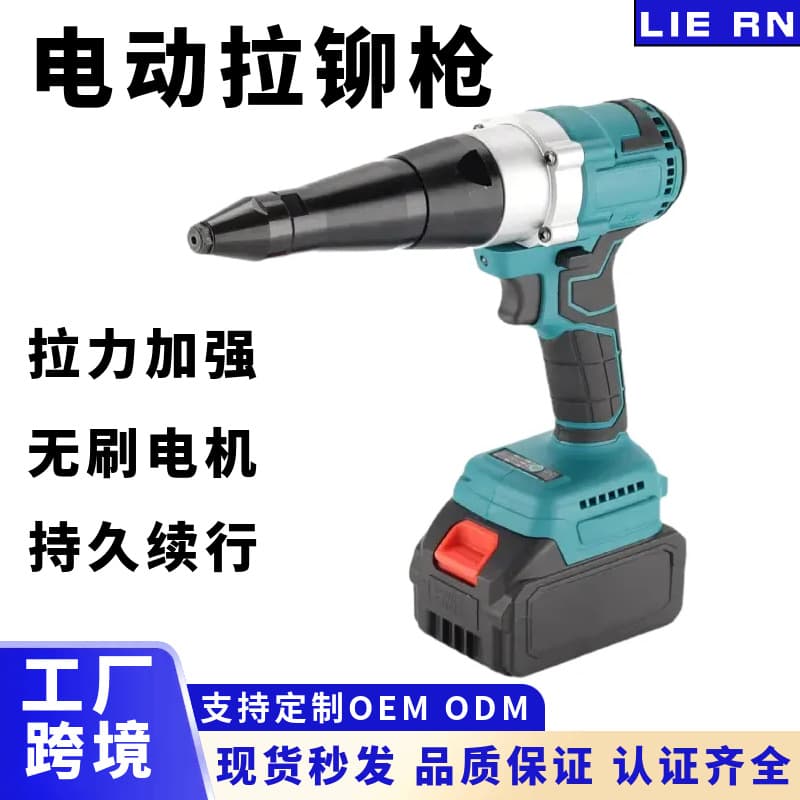 Brushless Electric Rivet Gun, Manual & Automatic Charging, Cordless Blind Rivet Tool, Industrial Lithium Battery, Home Use