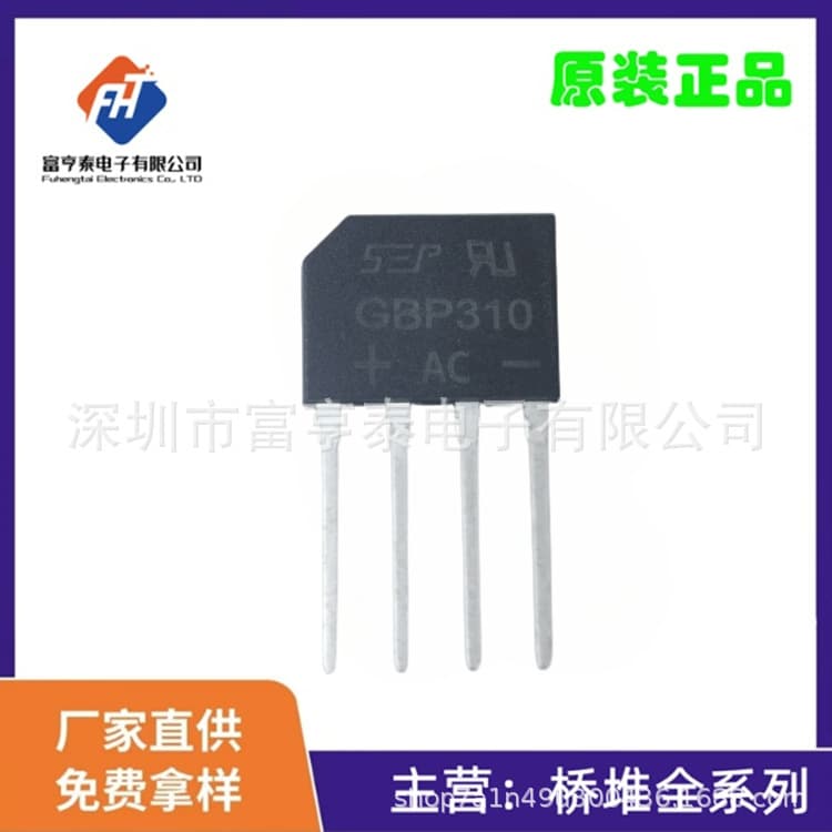 SEP bridge stack GBP310 low-power silicon bridge rectifier, 3A 1000V flat bridge, flat pins, 50MIL circuit