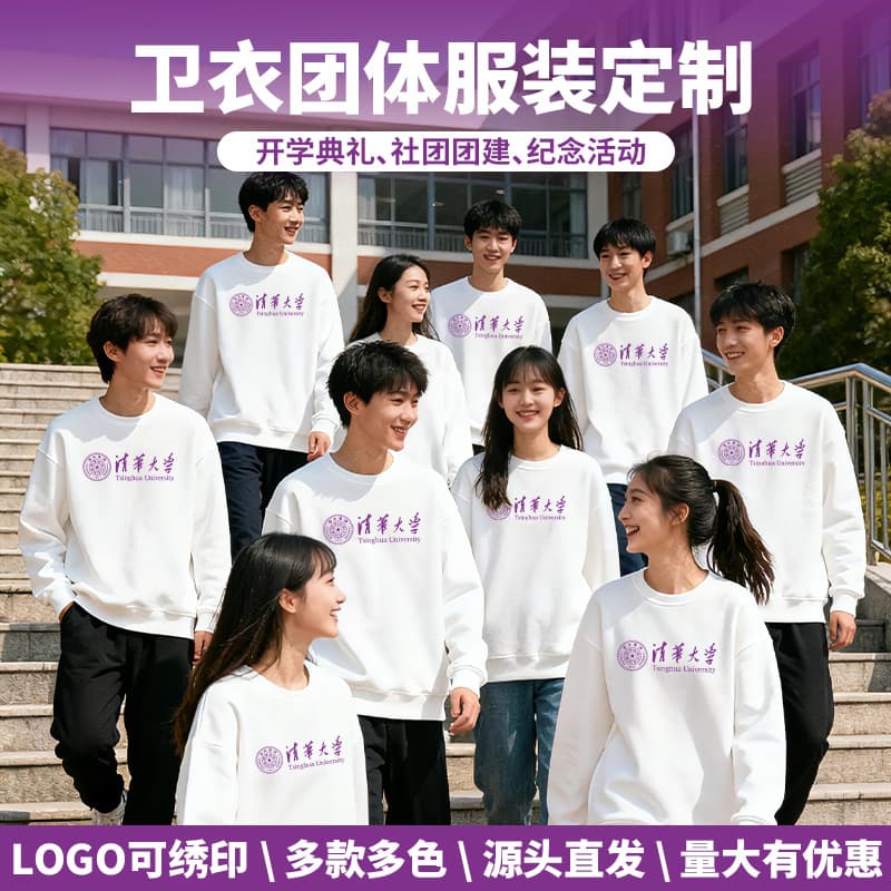 Autumn and Winter Fleece Sweatshirt Heavy Cotton Group Clothing Overalls Round Neck Pullover Hoodie Jacket Printed Logo