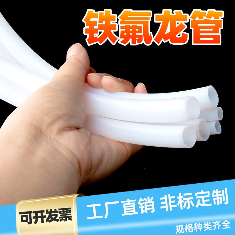Teflon tubePTFE tubePolytetrafluoroethylene tubePTFE tubeTeflon acid and alkali resistant corrosion resistant high temperature resistant hose