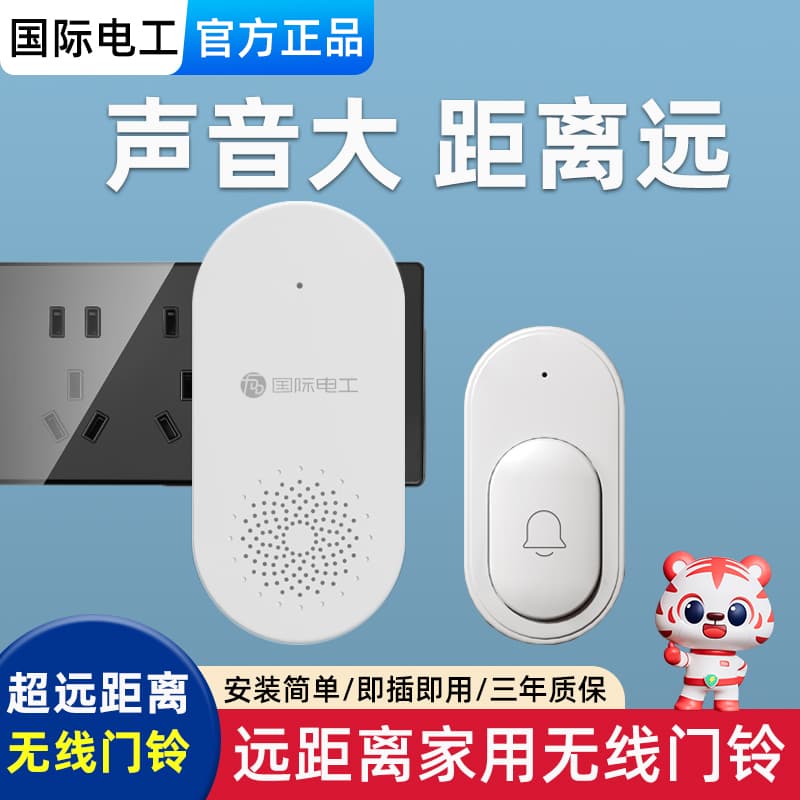 Electrician Doorbell, Wireless for Home Use, Ultra-Long Range Intelligent Electronic Remote, Entry Door Bell, Elderly Caller