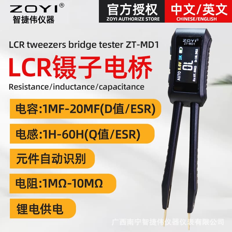 ZOYI Intelligent Digital LCR Tweezers Bridge ZT-MD1 Surface Mount Resistor, Inductor, and Capacitor Component Testing