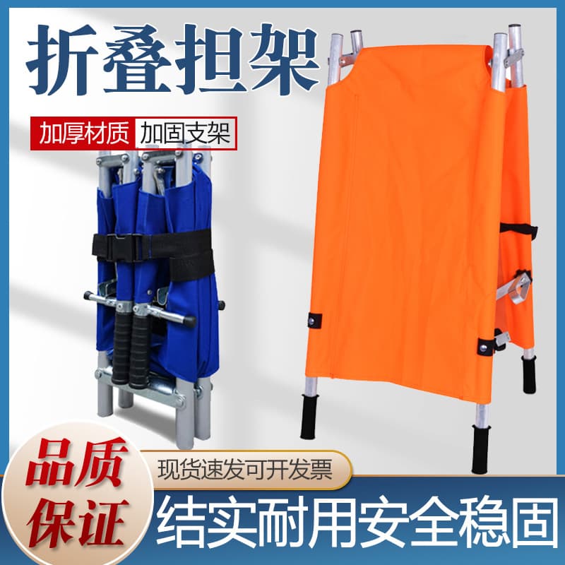 Emergency Rescue Stretcher for Home and Hospital Use Folding Stainless Steel Aluminum Alloy for Fire Emergencies