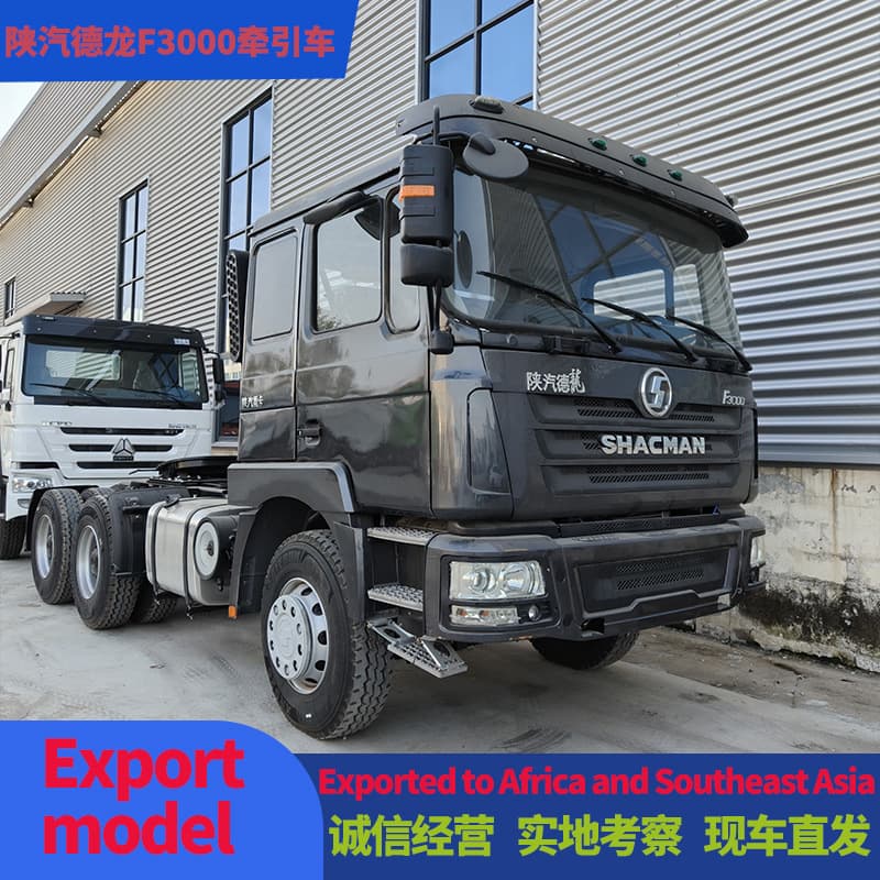 Foreign trade models: Shaanxi Auto Delong tractor F3000 container freight truck SHACMAN semi-trailer tractor