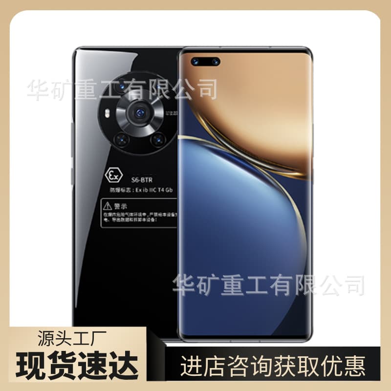 Large Capacity 5G Industrial Explosion-Proof Phone, Stable Communication Connectivity, High-Performance Configuration, 5G Industrial Explosion-Proof Phone