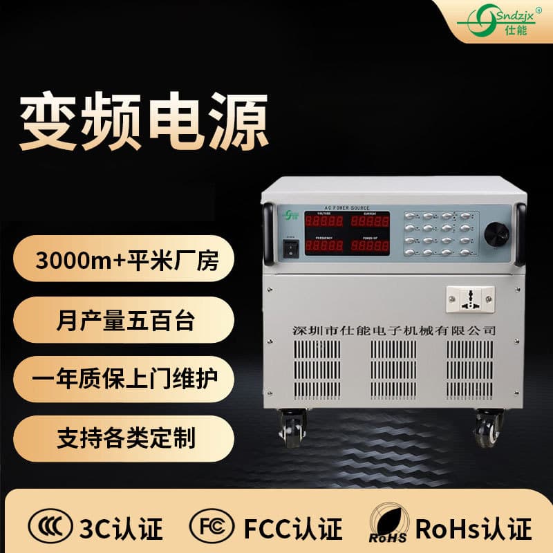AC Variable Frequency Power Supply Variable Voltage Programmable Power Supply 20kVA Adjustable AC Power Source