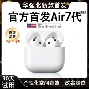 2025 New Bluetooth Earbuds Huaqiangbei 7th Gen Noise Cancelling High Quality Wireless Earbuds