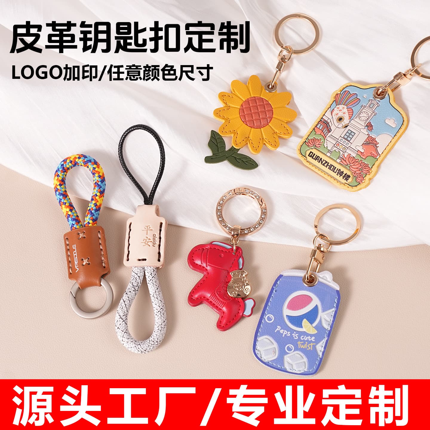 Leather Keychain Creative Cartoon Anime Key Holder for Men and Women Cute Cultural Gift DIY Custom Logo