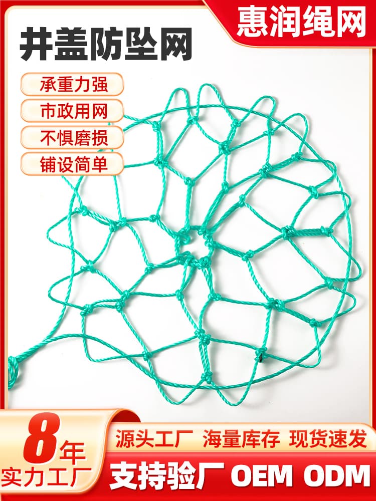 Circular Manhole Cover Anti-fall Net for Sewer, Underground Inspection, and Utility Protection