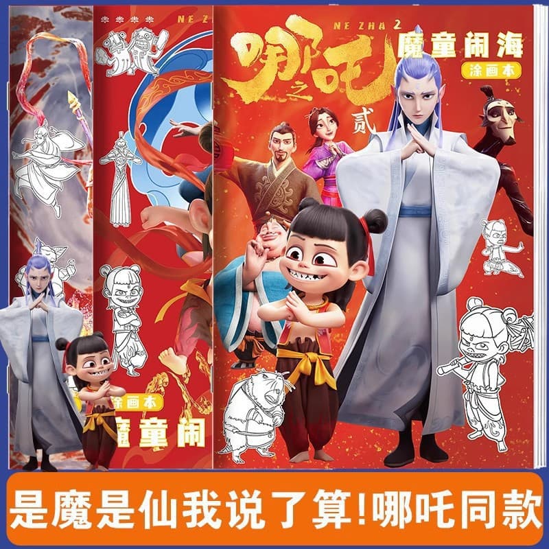 Nezha: The Devil's Child and Ao Bing Doodle Book for Children's Coloring and Hand-Drawing